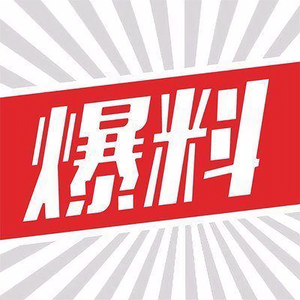 每日I爆料 头像