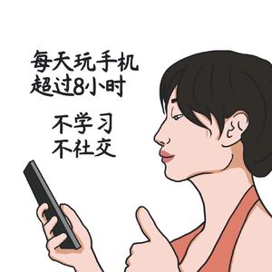 人人追剧头像