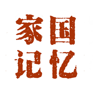 家国记忆 头像