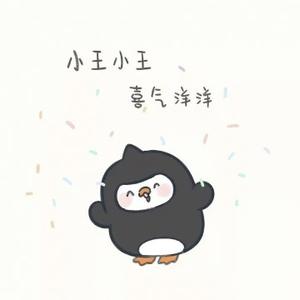 快乐滴靓仔 头像