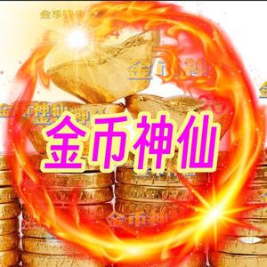 金币神仙 头像