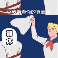 水成漫头像