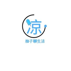 柚子聊生活 头像