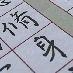 清凉谷0902 头像