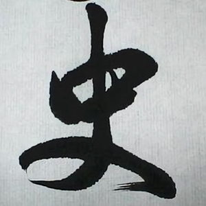 历史百川