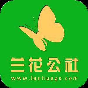 兰花公社 头像