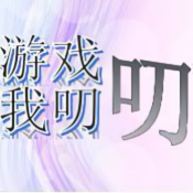 逗趣游 头像