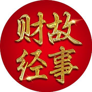 财经故事