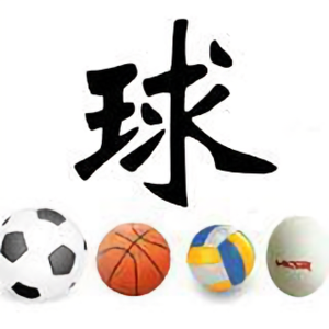 三十年体坛故事 头像