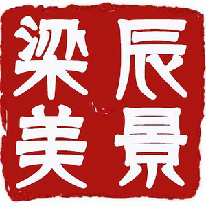 量子国学相对论 头像