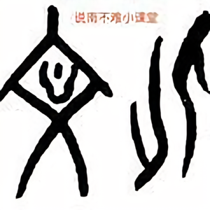 说南不难小课堂