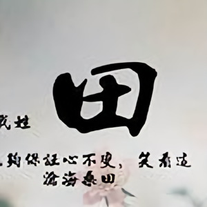 水边小生
