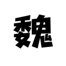 可乐爱薯条 头像