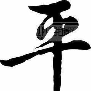 小平爱淘气 头像
