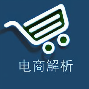 电商解析 头像