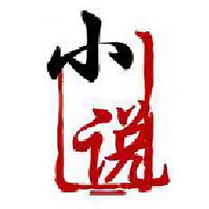 给不同版本的杨家将连环画排个座次 - 今日头条