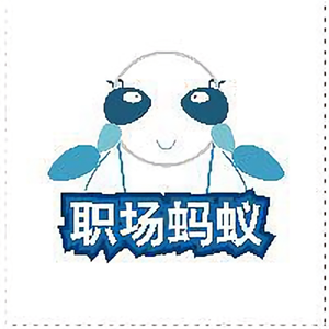 蚂蚁 头像