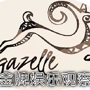 新金牌娱乐观察家 头像