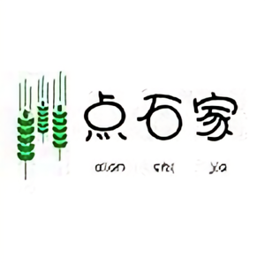点石家