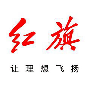 兴安盟华盛一汽红旗 头像