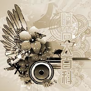 时尚大百科 头像