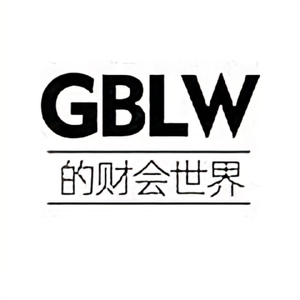 GBLW的财会世界