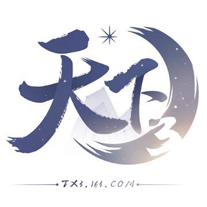 天下3官方号 头像