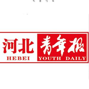 河北青年报 头像