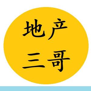 地产三哥 头像