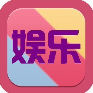 静心娱乐城头像