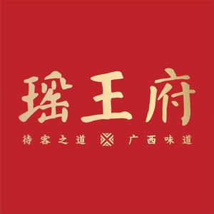 广西瑶王府