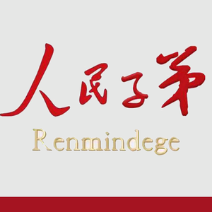 人民的歌声 头像