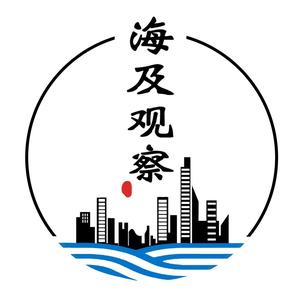 海及观察家 头像