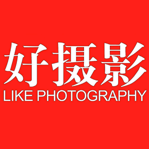 好摄影 头像