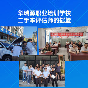 山东华瑞源二手车市场 头像