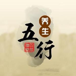 五行健康辨证