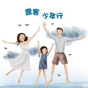 霞客少年行头像