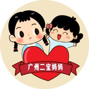 广州二宝妈妈