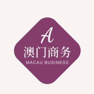 澳门商务Macau头像