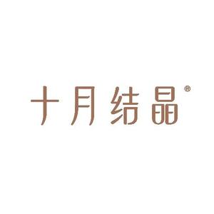 十月结晶官方旗舰店 头像