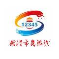 武汉市民热线 头像