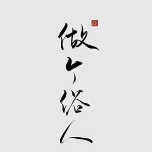 H音乐D 头像