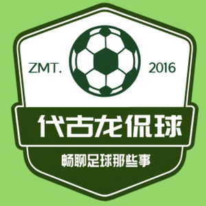 代古龙侃球