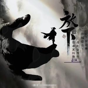 逝去的青春 头像