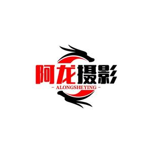 阿龙摄影 头像