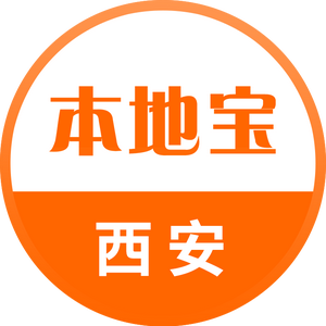 西安本地宝 头像