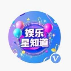 娱乐星知道 头像