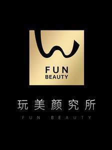 FUN BEAUTY玩美颜究所 头像