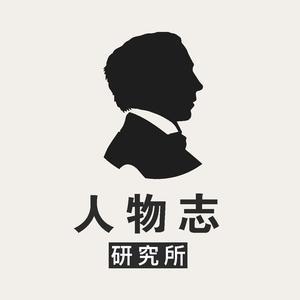 人物档案 头像