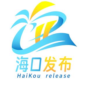 海口发布 头像